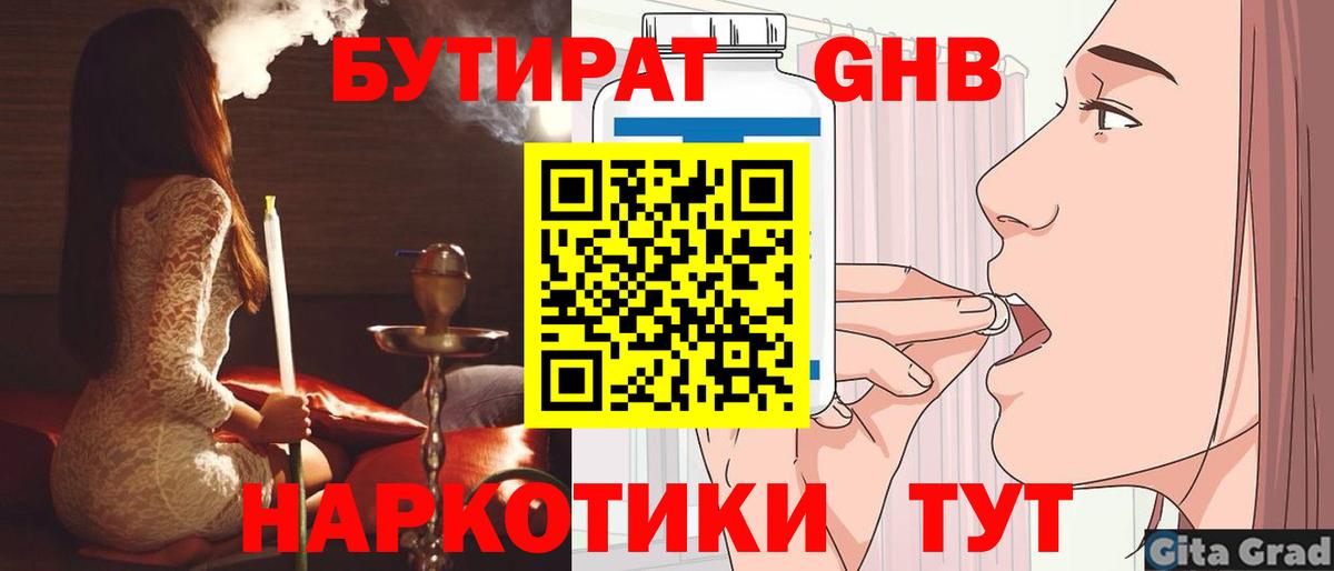 Бутират вода  Вход с VPN  Коряжма 