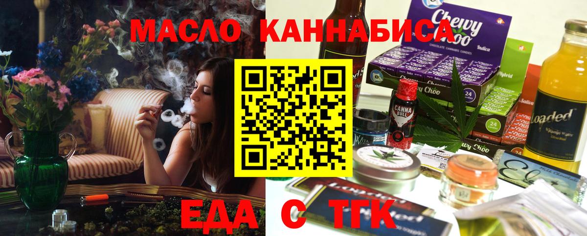 Cannafood конопля  Вход с VPN  Коряжма 