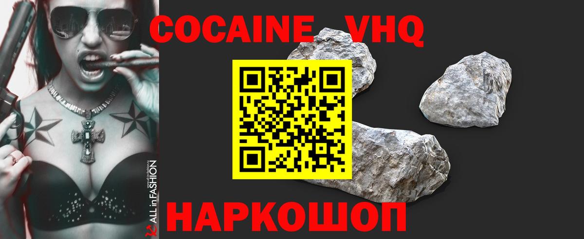 Кокаин FishScale  COCAIN Эквадор  Коряжма  Вход с VPN 