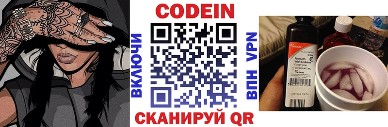 Кодеин напиток Lean (лин)  hydra   Коряжма  закладка 