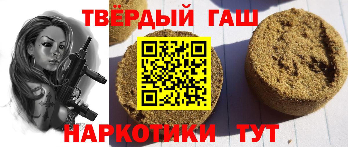 ГАШИШ  Гашиш Cannabis  Вход с VPN  ГАШИШ Ice-O-Lator  Коряжма 