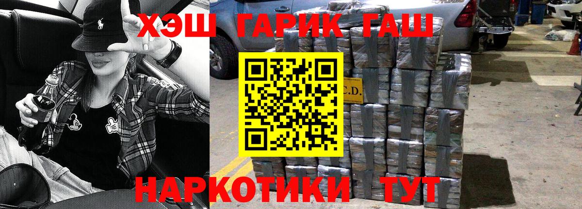 ГАШИШ Premium Коряжма