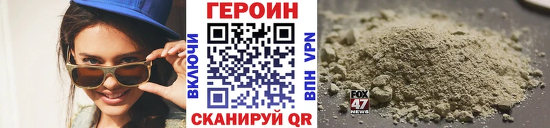 ГЕРОИН хмурый  Коряжма 