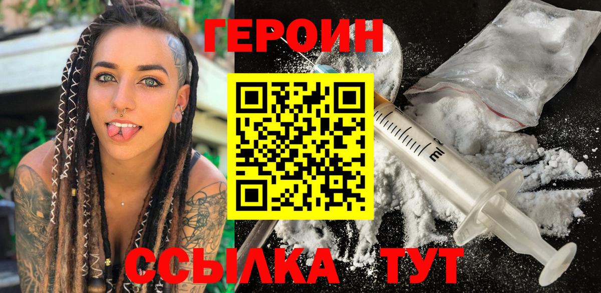 Героин афганец  Вход с VPN  Коряжма 