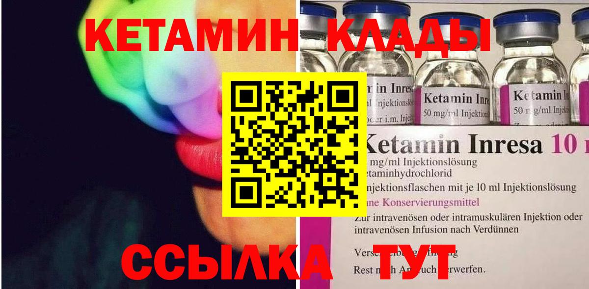 КЕТАМИН ketamine  Вход с VPN  Коряжма  Кетамин ketamine 
