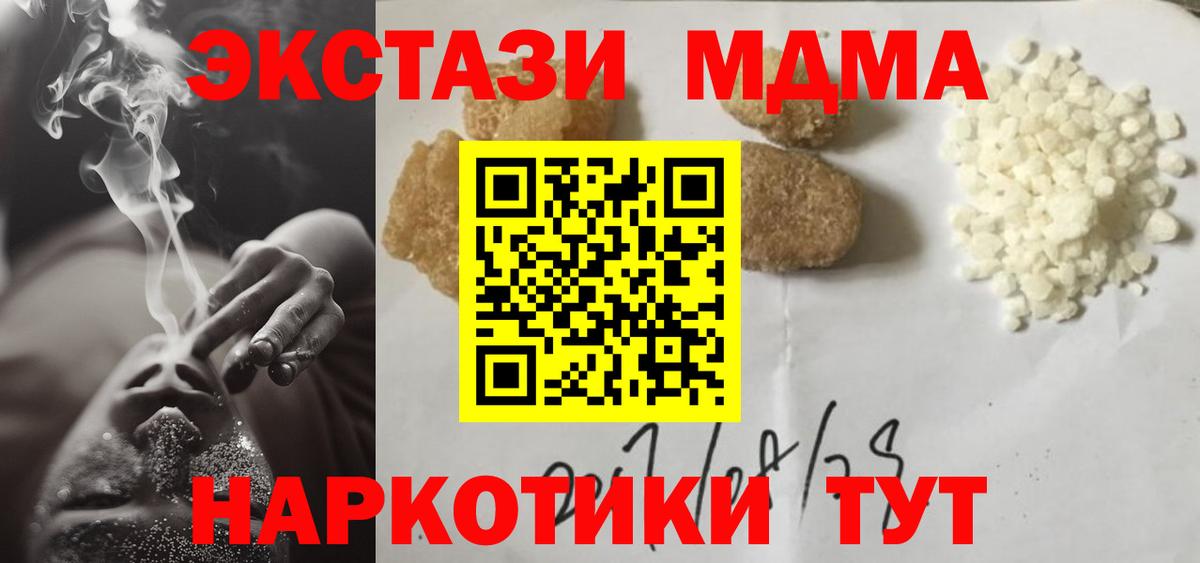 MDMA Molly  Вход с VPN  МДМА VHQ  Коряжма 