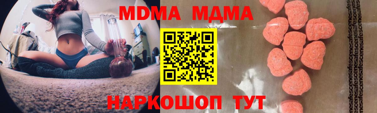 MDMA молли Коряжма