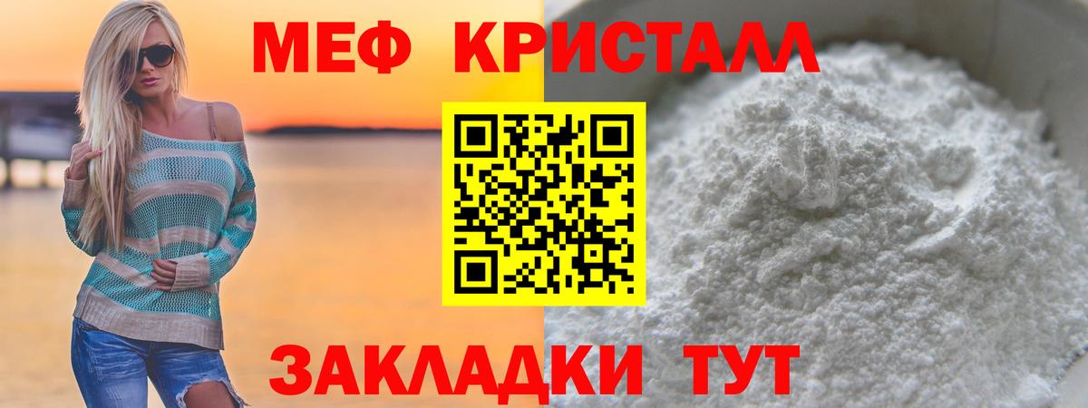Меф кристаллы Коряжма