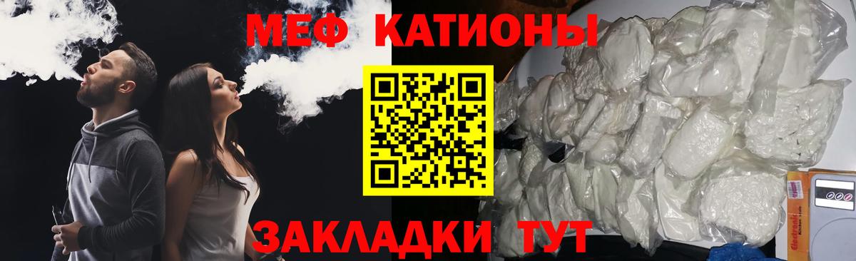 Коряжма  Меф мука  МЕФ  Вход с VPN 