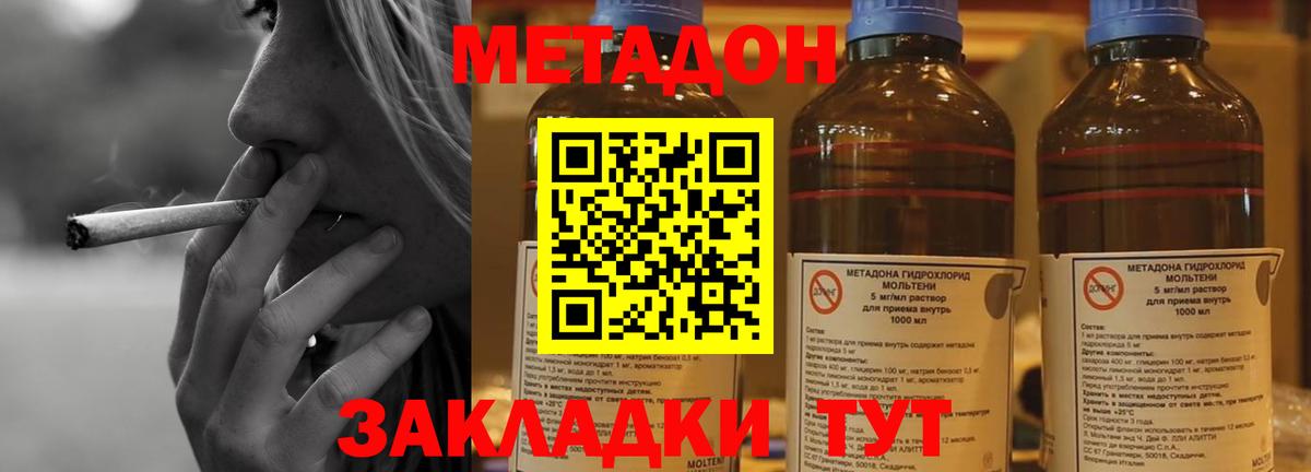 МЕТАДОН methadone  МЕТАДОН methadone  Вход с VPN  Коряжма 