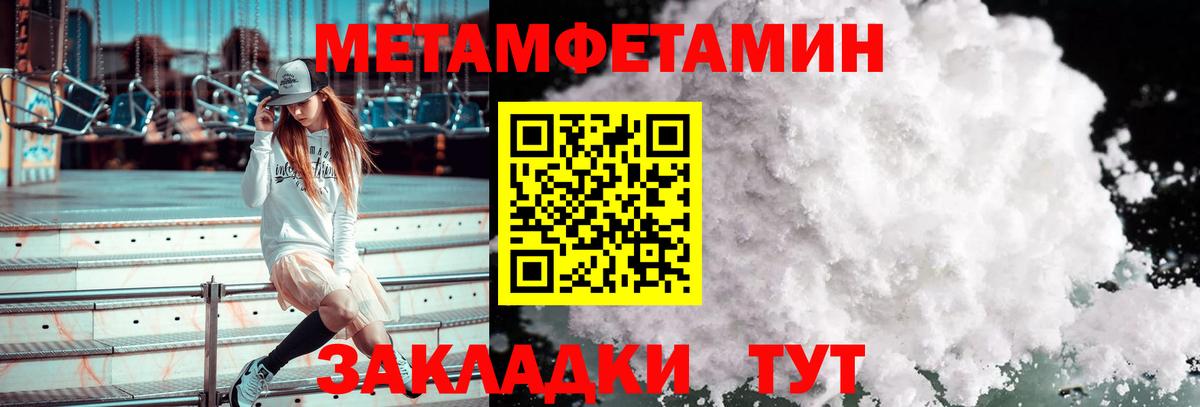 Метамфетамин кристалл Коряжма