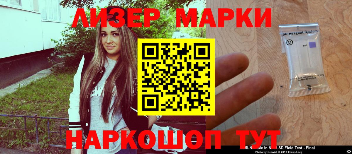 Марки N-bome 1500мкг Коряжма