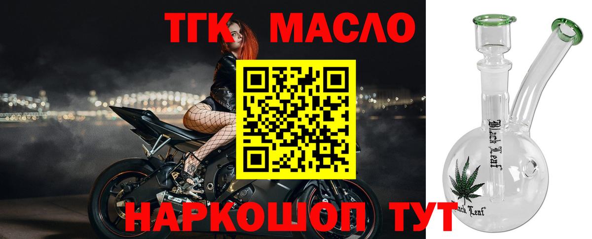 ТГК вейп Коряжма