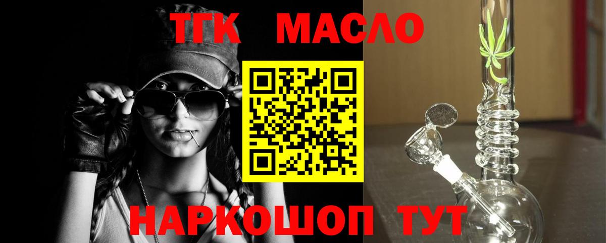 ТГК гашишное масло  Дистиллят ТГК Wax  Вход с VPN  Коряжма 