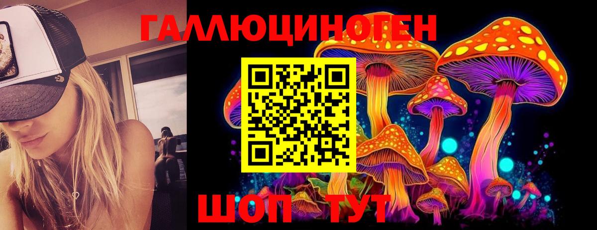 Галлюциногенные грибы Magic Shrooms Коряжма